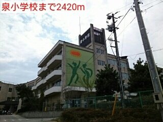 ソレイユ　イズミの周辺|泉小学校まで2420m