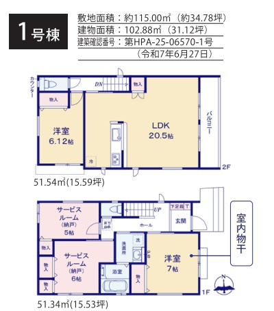 茅ヶ崎市香川４丁目新築戸建　全３棟の画像