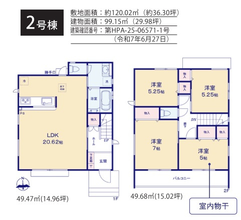 茅ヶ崎市香川４丁目新築戸建　全３棟の画像