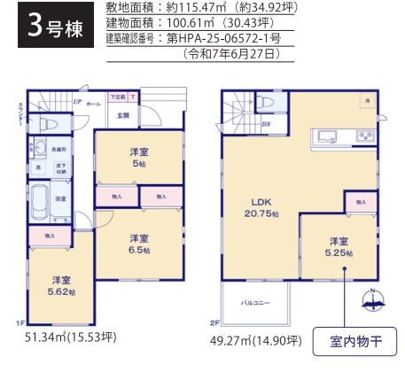茅ヶ崎市香川4丁目新築戸建　全３棟の画像