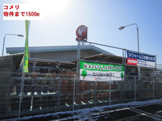 【周辺】 | プラナス　Ｂ | コメリまで1500m