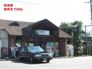 【周辺】 | プラナス　Ｂ | 羽鳥駅まで800m