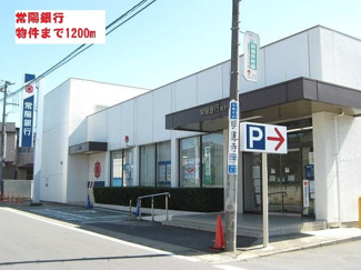 【周辺】 | プラナス　Ｂ | 常陽銀行まで1200m