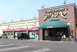 【周辺】 | ウィステリアＢ | アバンセ花園店まで1600m