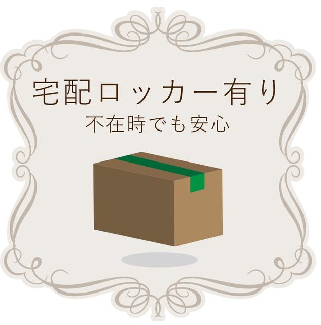 ＬＡ　ＲＥＩＮＡ　ＩＣＨＩＧＡＹＡ　ＫＡＧＡＣＨＯのその他共用部分