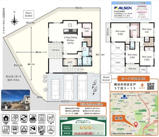 ★仲介手数料無料★横浜市栄区庄戸三丁目|仲介手数料無料！お問合せ下さい/080-7058-7312 