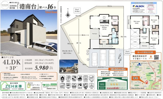 ★仲介手数料無料★横浜市栄区庄戸三丁目|仲介手数料無料！お問合せ下さい/080-7058-7312 