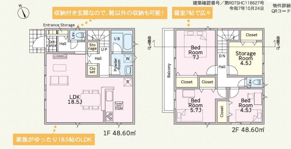 横浜市瀬谷区橋戸3丁目　新築戸建【仲介手数料無料】カースペース3台