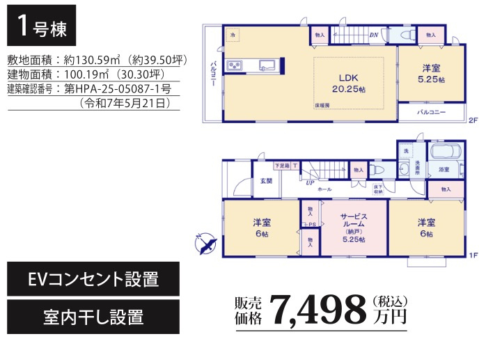 ★仲介手数料無料★横浜市港北区高田西３丁目