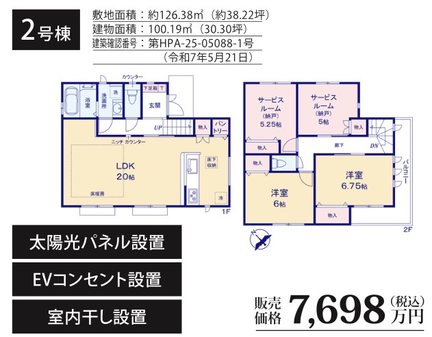 ★仲介手数料無料★横浜市港北区高田西３丁目|仲介手数料無料！お気軽にお問合せくださいinfo@kenone.co.jp /08070587312