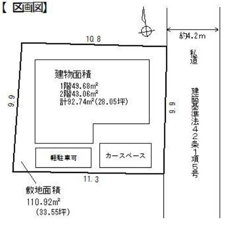 飯能市中山　中古戸建の区画図