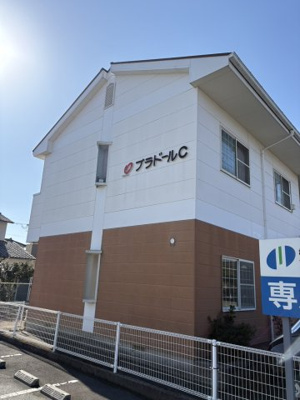 【外観】 | プラドール　C棟 | 外観もきれいです