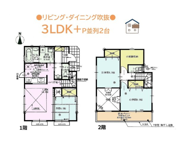 【間取り】 | 「吹抜」の高窓から自然光降り注ぎ、明るい空間が広がるリビング♪♪
ぜひ、ご内覧ください◎