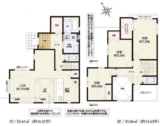 西東京市中町5丁目　新築一戸建　西武新宿線　東伏見の間取り