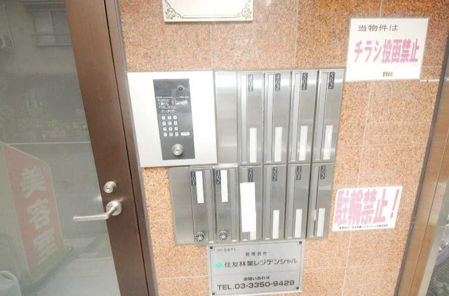 エスペランス駒込のエントランス