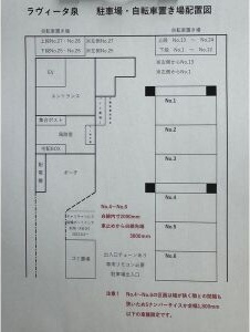 ラヴィータ泉の駐車場