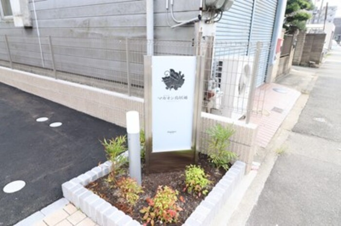 マカオン鳥居通のエントランス