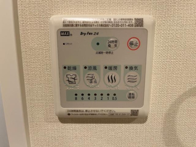 【設備】 | ムーンガーデン | 浴室乾燥