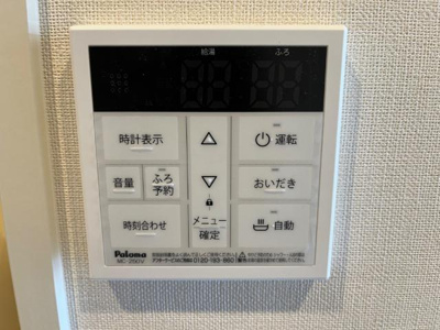 【設備】 | ムーンガーデン | 給湯器リモコン