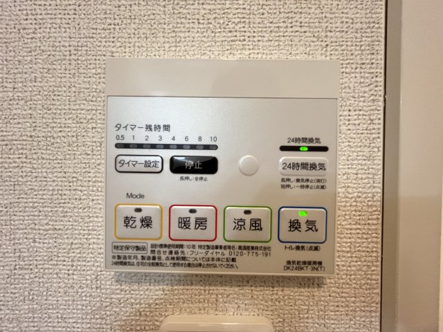 アルモニー八代Ⅰの設備