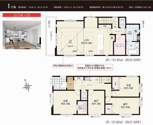 【間取り】 | 【仲介手数料０円】藤沢市大鋸2期　新築一戸建て | 藤沢市大鋸2期　新築一戸建て