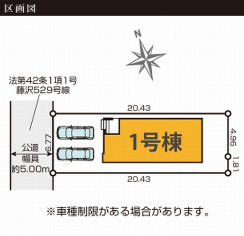 【区画図】 | 【仲介手数料０円】藤沢市大鋸2期　新築一戸建て | 藤沢市大鋸2期　新築一戸建て