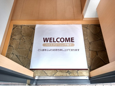 【エントランス】 | ひだまり館 A棟