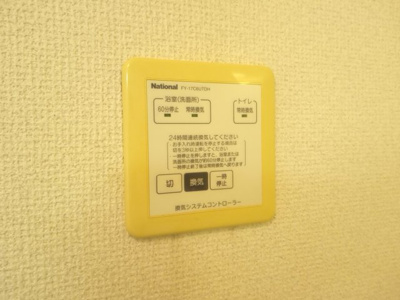 【その他】 | ひだまり館 A棟 | 換気パネル