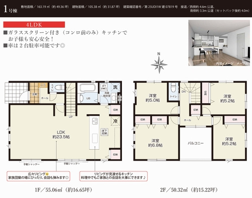 【居間・リビング】 | 【仲介手数料０円】平塚市片岡1期　新築一戸建て | 平塚市片岡1期　新築一戸建て