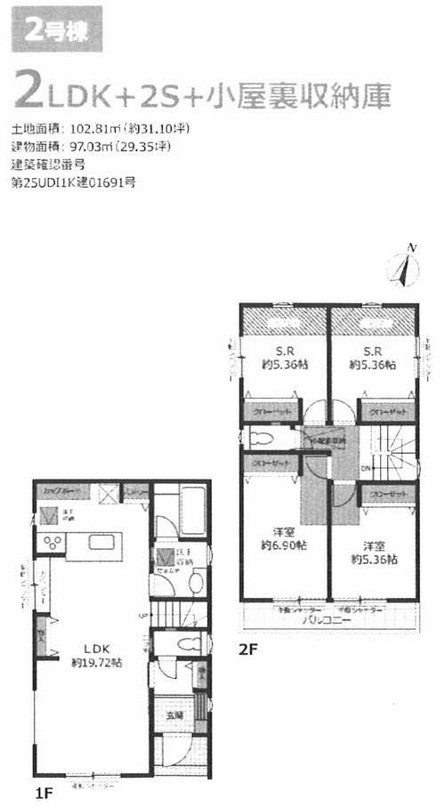 大和市西鶴間4丁目　新築戸建全6棟　2号棟の外観パース