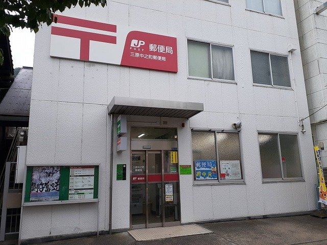 【周辺】 | クィーンペガサス　Ⅰ | 三原中之町郵便局まで2600m