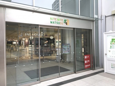 【エントランス】 | キテミテマツド