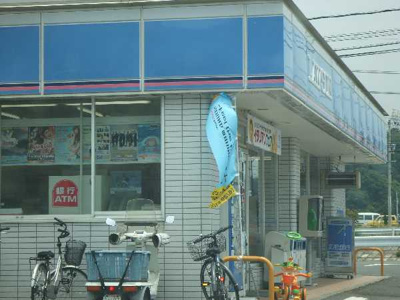 【周辺】 | サザンハーベスト | ローソン三原明神店（コンビニ）まで1,245ｍ