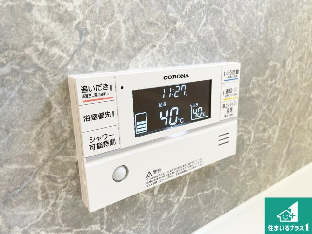★5(土)6(日)現地見学可能！★大津市雄琴　全14邸の発電・温水設備|給湯器リモコン（浴室側）省エネタイプの給湯器でお湯はり・追い炊き自由自在！お子様から高齢者の方まで、みんなが操作しやすいボタン配置です。