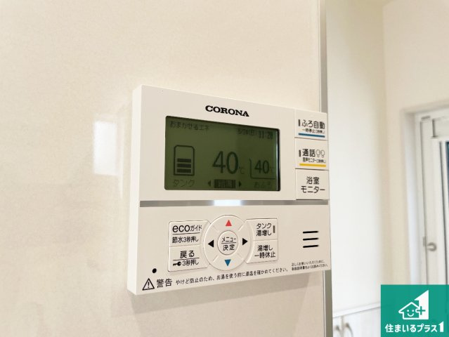 ★29(土)30(日)現地見学可能！★大津市雄琴　全14邸の発電・温水設備|給湯器リモコン（LDK側）ボタン一つでお風呂のお湯はり・追い炊き可能！便利な呼び出し機能付き！表示文字が大きく読みやすい有機ＥＬを採用！どの角度からも見やすくなっています。