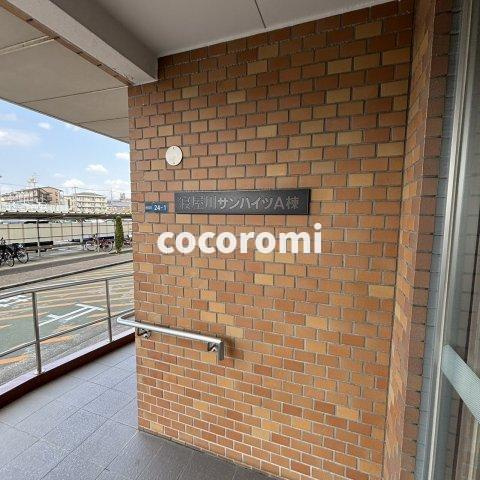 寝屋川サンハイツＡ棟のエントランス