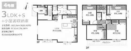 大和市西鶴間4丁目　新築戸建全6棟　4号棟の外観パース
