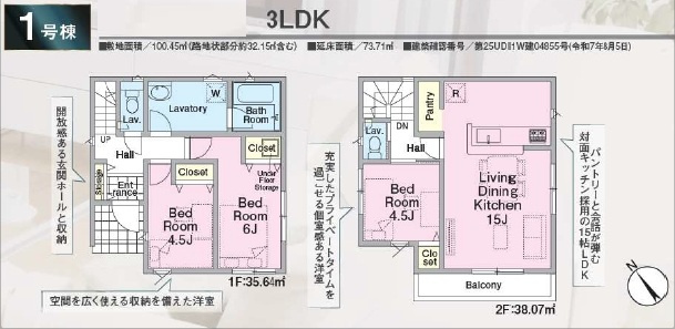 【間取り】 | 朝霞市宮戸第6　全2棟　1号棟 | ３LDK