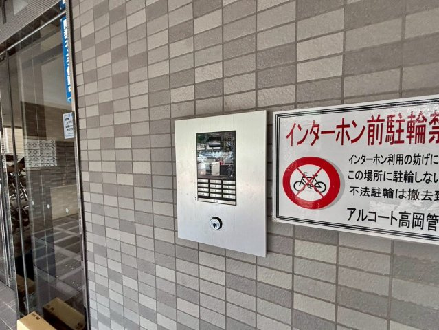 アルコート高岡のセキュリティ