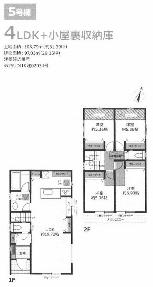 大和市西鶴間4丁目　新築戸建全6棟　5号棟