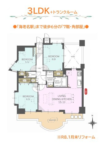 【間取り】 | R8年１月下旬リフォーム完了で気持ちよく新生活をスタートできます♪
日当たり＆通風良好な地下1階付12階建ての7階部分で角部屋◎