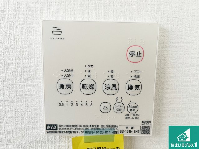 姫路市飾磨区妻鹿　第1期　新築一戸建ての居間・リビング|シンプルなリビングは、観葉植物等のインテリアを楽しめますね！パパ好みにも、ママ好みにも家具次第で雰囲気を変えることができます！