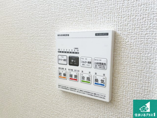 大津市雄琴　第2期　新築一戸建ての冷暖房・空調設備|浴室暖房乾燥機リモコン！浴室暖房・衣類乾燥・涼風・浴室換気、お風呂を快適・便利にする機能付き！暮らしに役立つ多彩な機能で一年中活躍します！