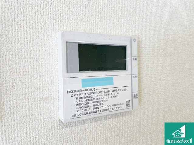 大津市雄琴　第2期　新築一戸建ての発電・温水設備|給湯器リモコン（LDK側）ボタン一つでお風呂のお湯はり・追い炊き可能！便利な呼び出し機能付き！表示文字が大きく読みやすい有機ＥＬを採用！どの角度からも見やすくなっています。