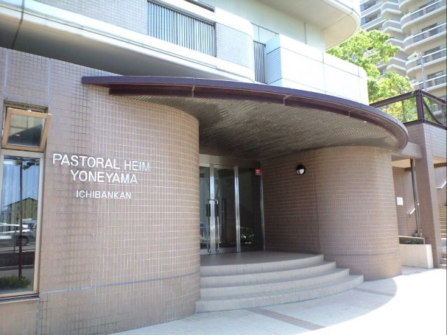 パストラルハイム米山壱番館のエントランス