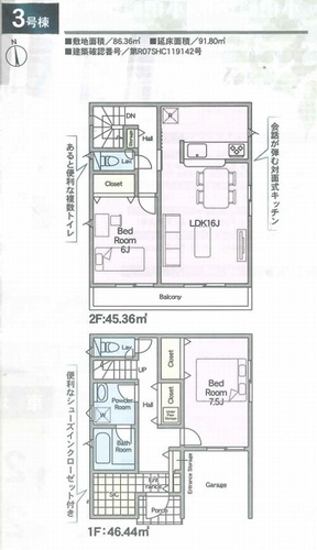 【区画図】 | 【仲介手数料０円】小田原市永塚第4　新築一戸建て　全3棟 | 小田原市永塚第4　新築一戸建て　全3棟
