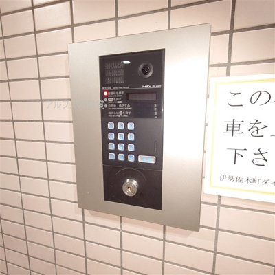 【セキュリティ】 | 伊勢佐⽊町ダイカンプラザシティⅡ