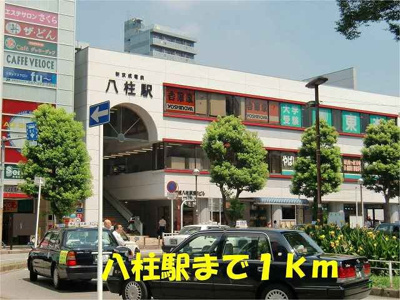 【周辺】 | パークスクェア常盤平 | 八柱駅まで1000m