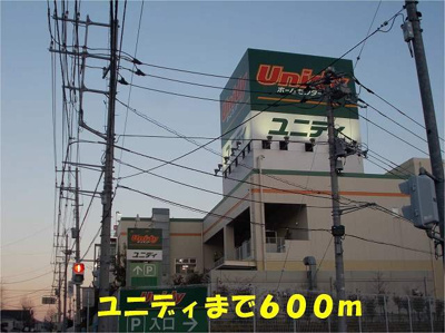 【周辺】 | パークスクェア常盤平 | ユニディ松戸常盤平店まで600m