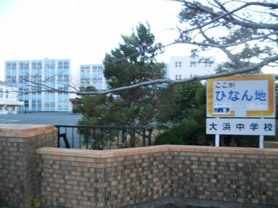 【周辺】 | フィオーレ・Ⅱ | 掛川市立大浜中学校まで300m
